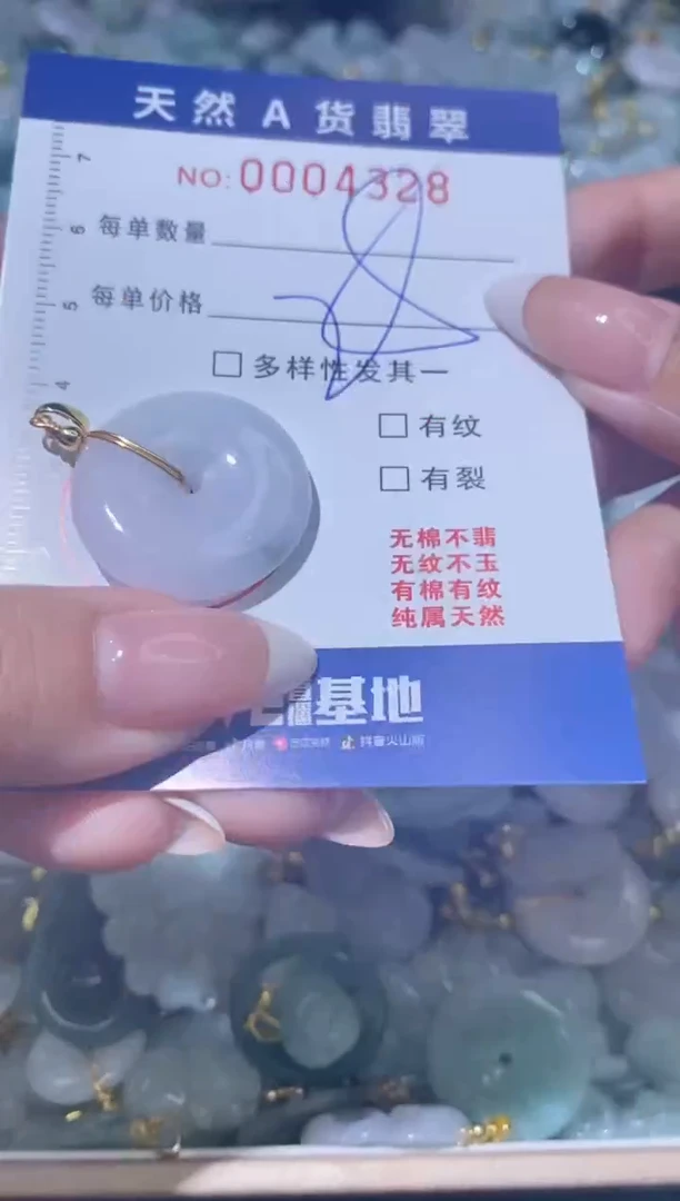【闪购商品】翡翠颈饰未镶嵌00004328