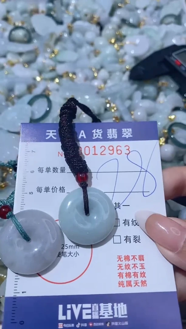 【闪购商品】翡翠颈饰未镶嵌00012963