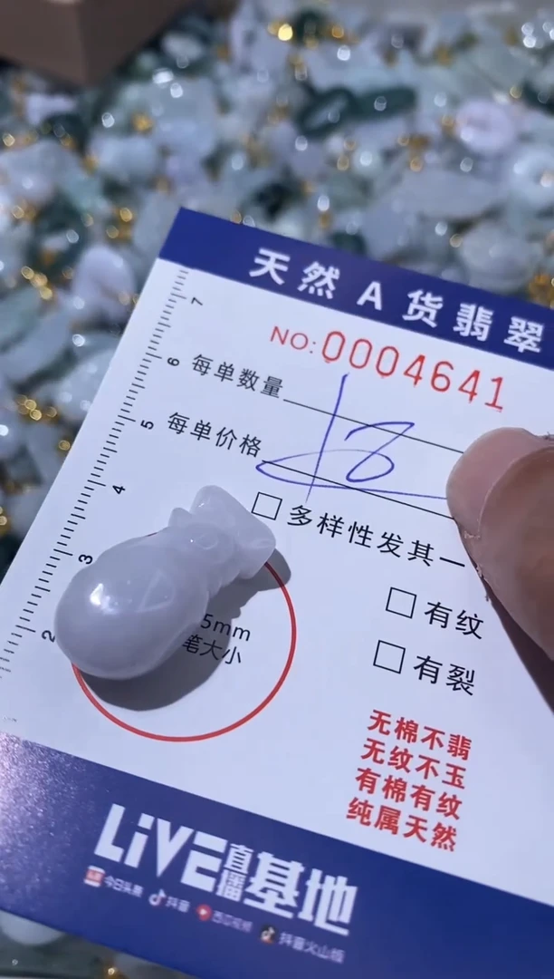 【闪购商品】翡翠颈饰未镶嵌00004641