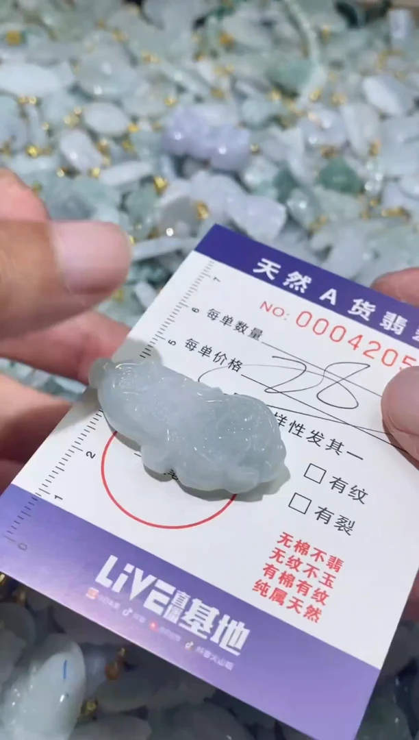 【闪购商品】翡翠颈饰未镶嵌00004205