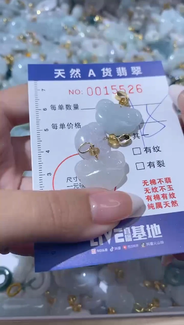 【闪购商品】翡翠颈饰未镶嵌00015526