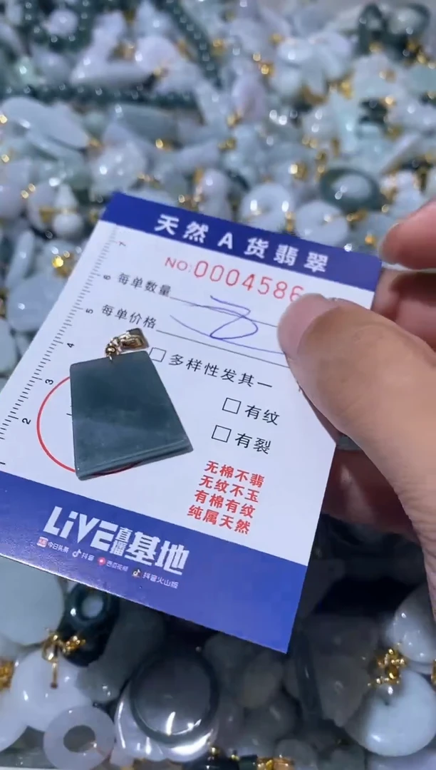 【闪购商品】翡翠颈饰未镶嵌00004586