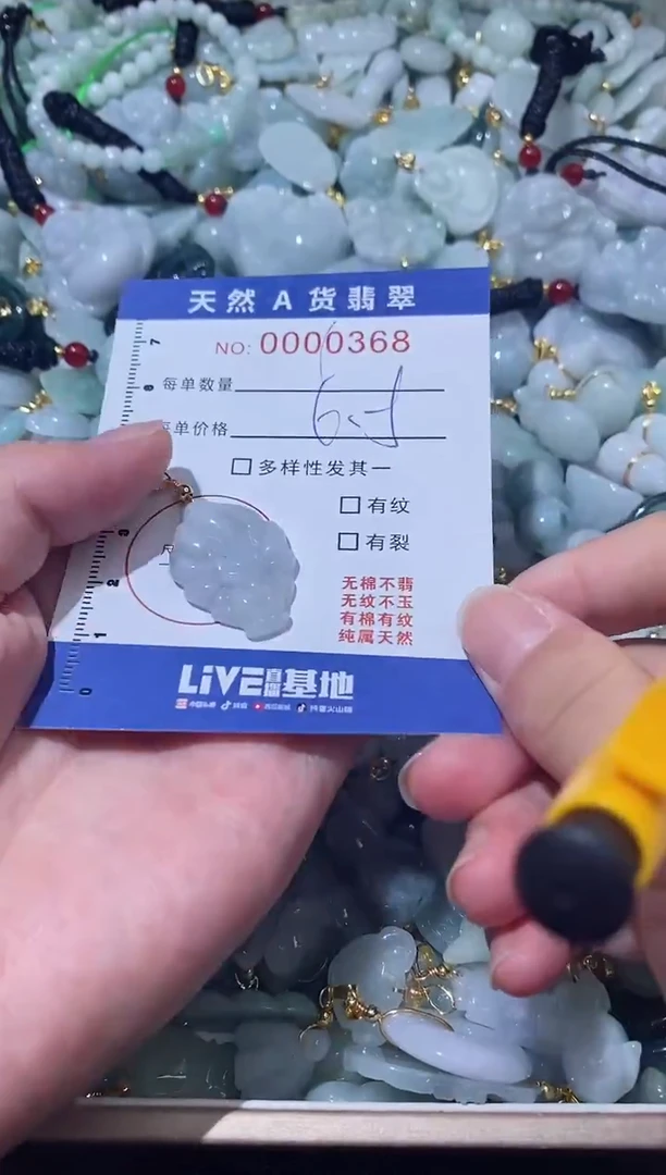 【闪购商品】翡翠颈饰未镶嵌00000368