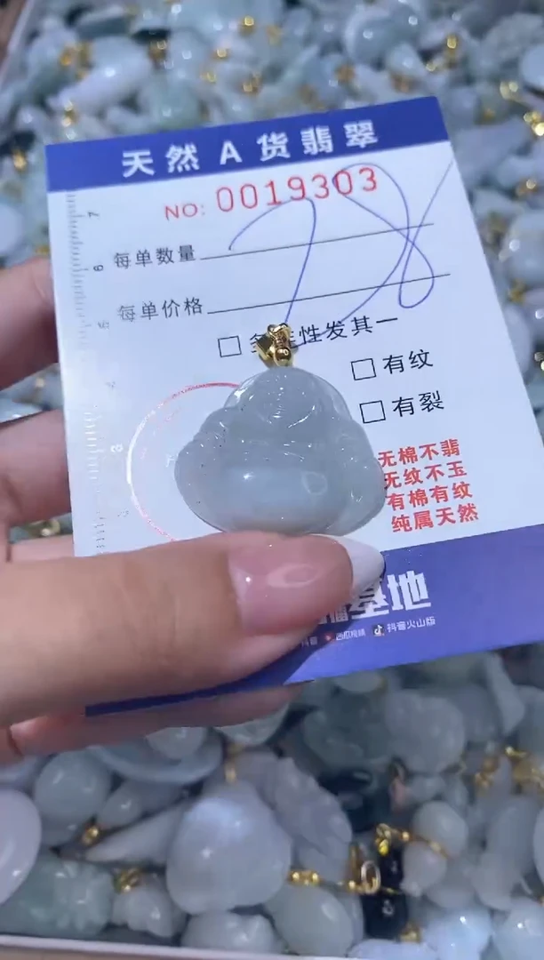 【闪购商品】翡翠颈饰未镶嵌00019303