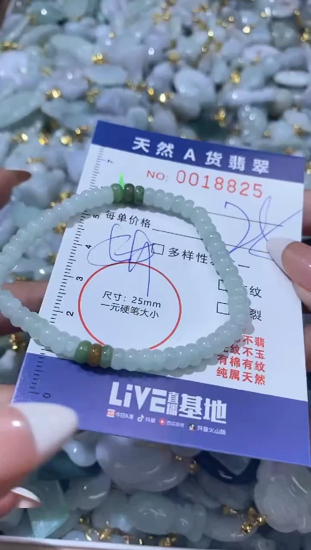 【闪购商品】翡翠颈饰未镶嵌00018825