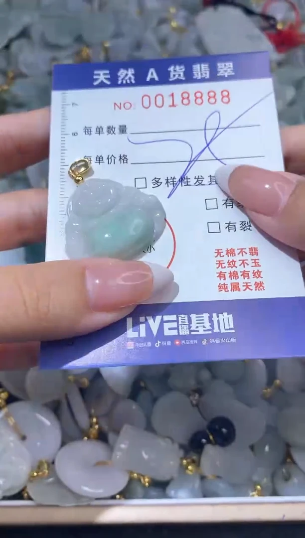 【闪购商品】翡翠颈饰未镶嵌00018888