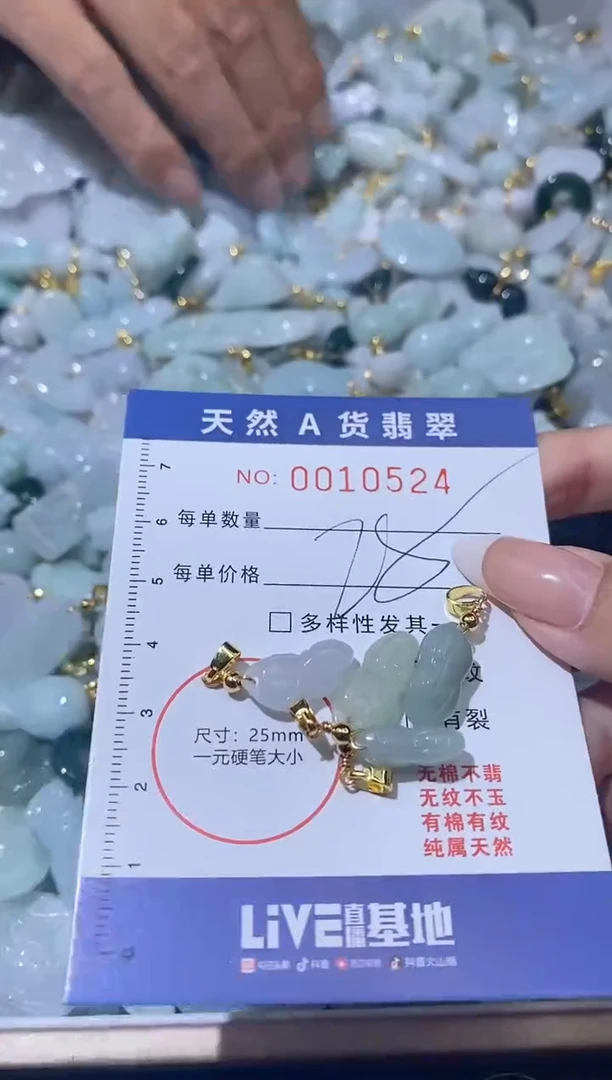 【闪购商品】翡翠颈饰未镶嵌00010524