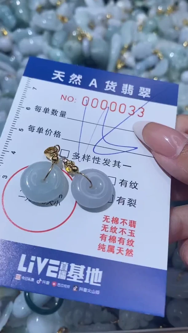 【闪购商品】翡翠颈饰未镶嵌00000033