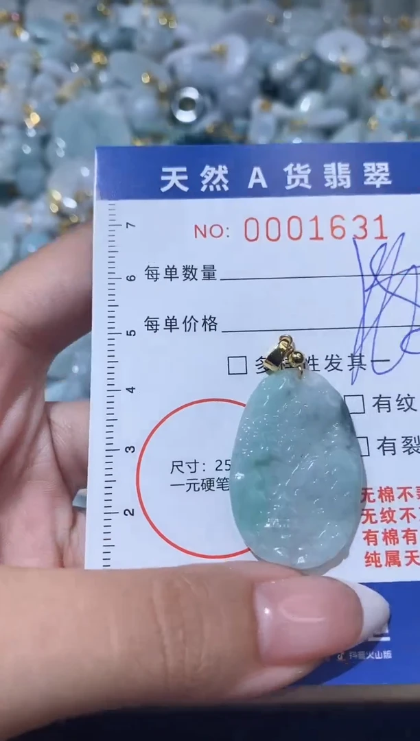 【闪购商品】翡翠颈饰未镶嵌00001631