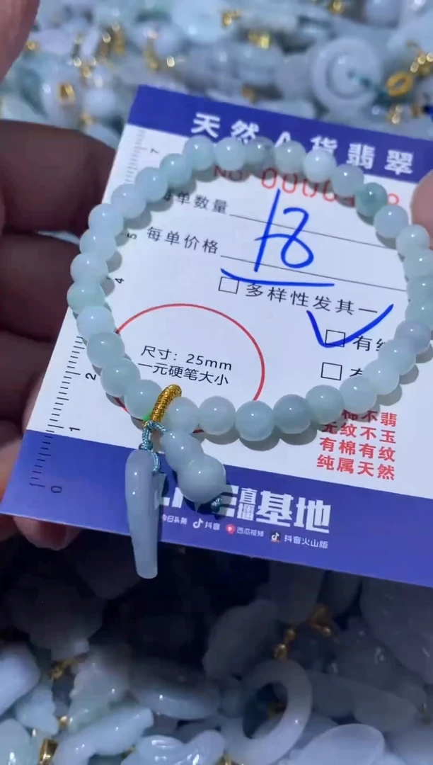 【闪购商品】翡翠颈饰未镶嵌00000408