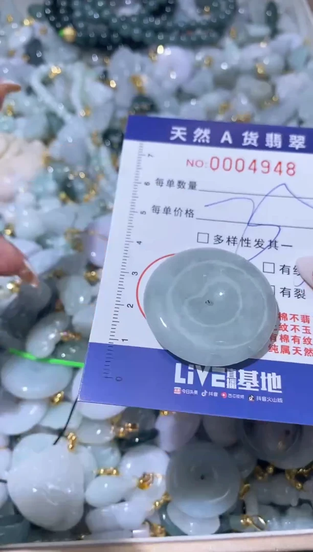 【闪购商品】翡翠颈饰未镶嵌00004948