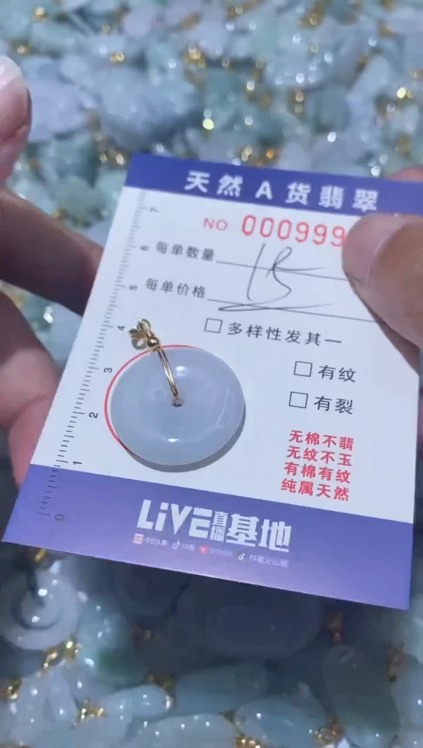 【闪购商品】翡翠颈饰未镶嵌00009990