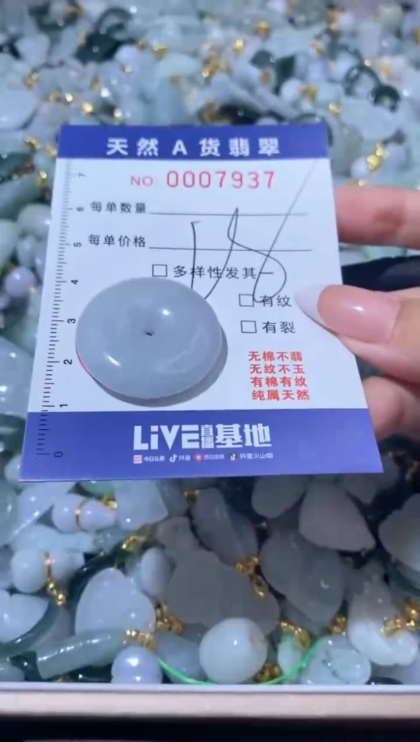 【闪购商品】翡翠颈饰未镶嵌00007937