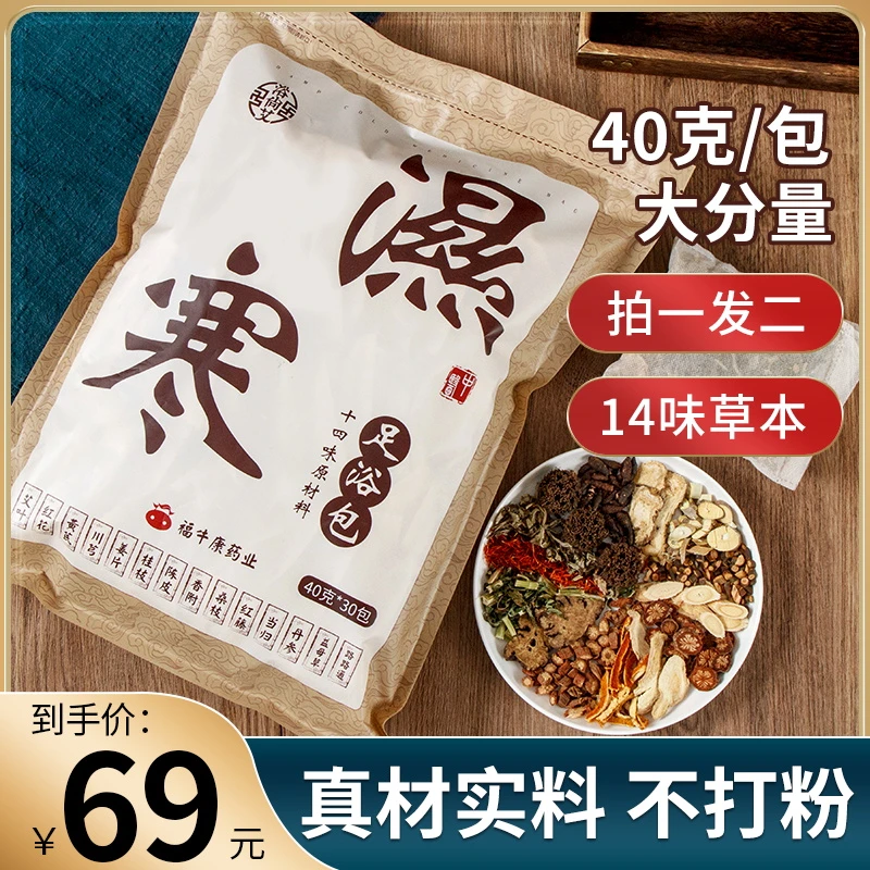 【官方正品】浴尚艾草本足浴包草本艾草泡脚包生姜足浴包泡脚药包