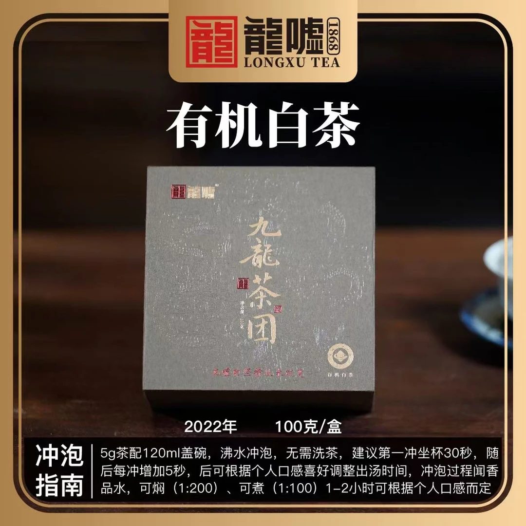 龍嘘【静姐专属】2022年九龙茶团100g