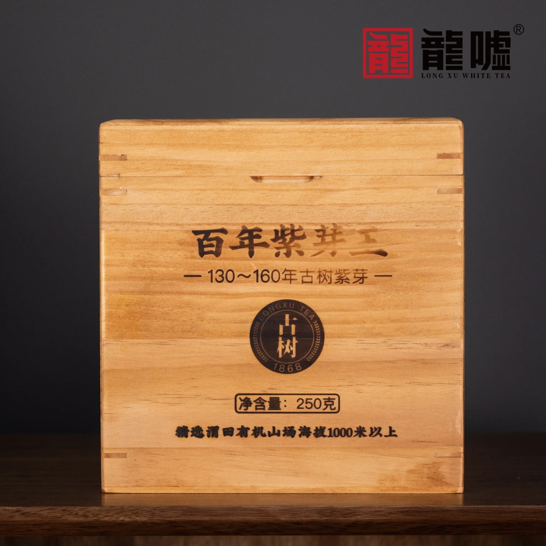 龍嘘【六大有机】2024年有机古树紫芽王250g