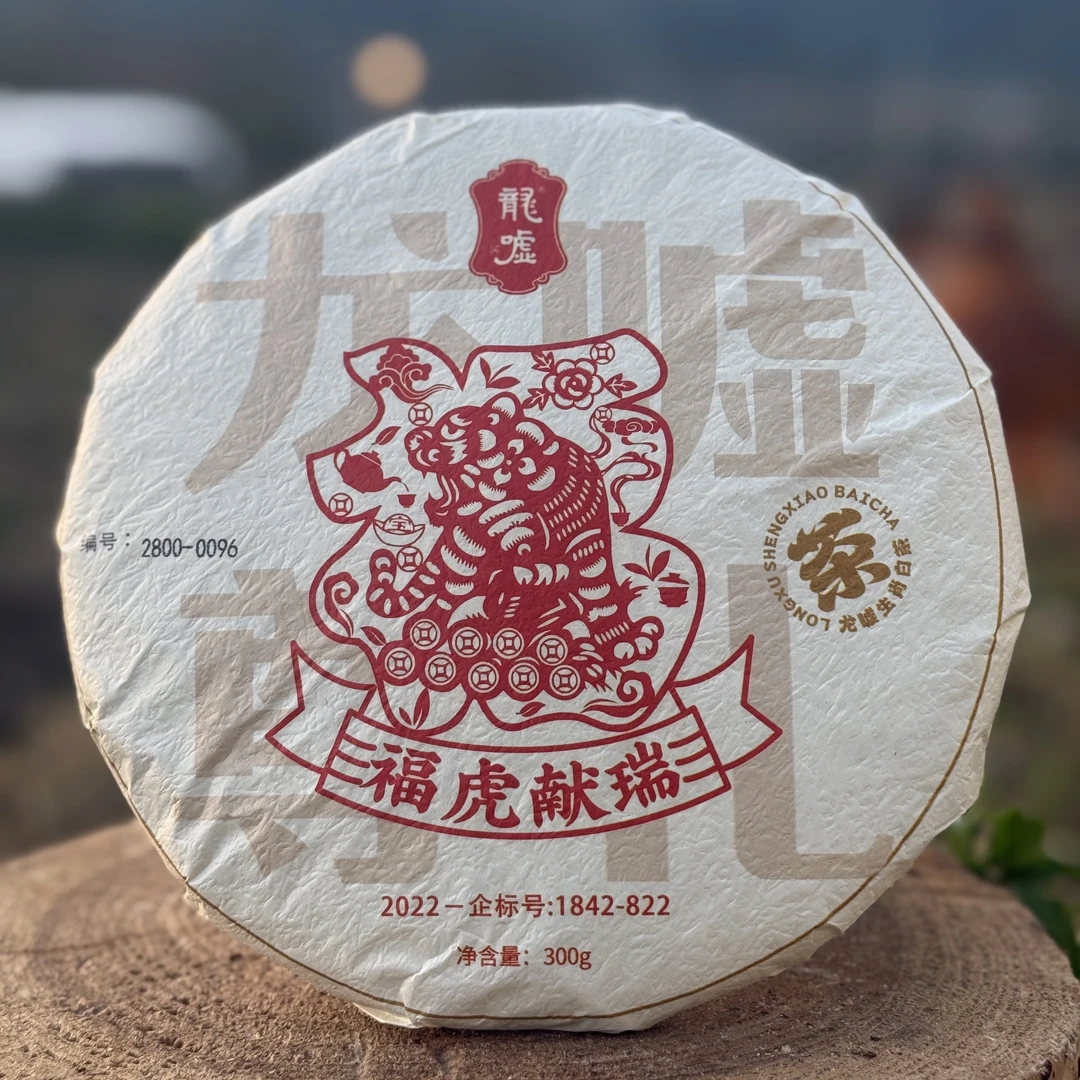 龍嘘初春小语 · 1842-822福虎献瑞饼300g（2018年）