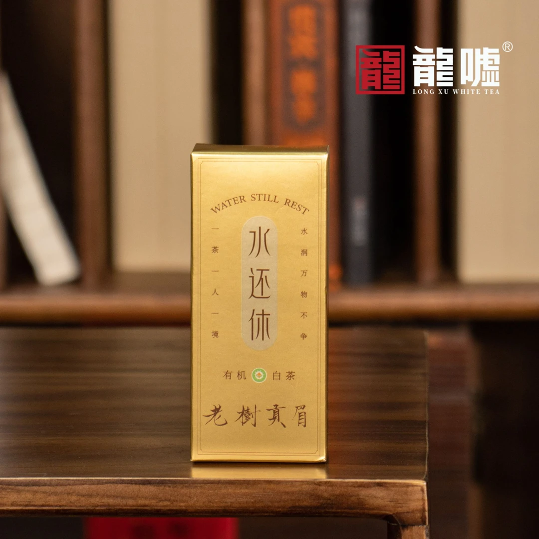 龍嘘2021年水还休一级老树贡眉10g*2
