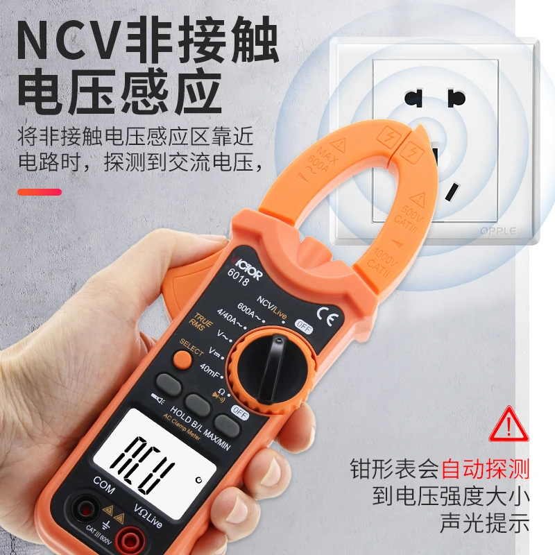 VICTOR/胜利钳形万用表防烧智能高精度自动量程电流表多用VC6018