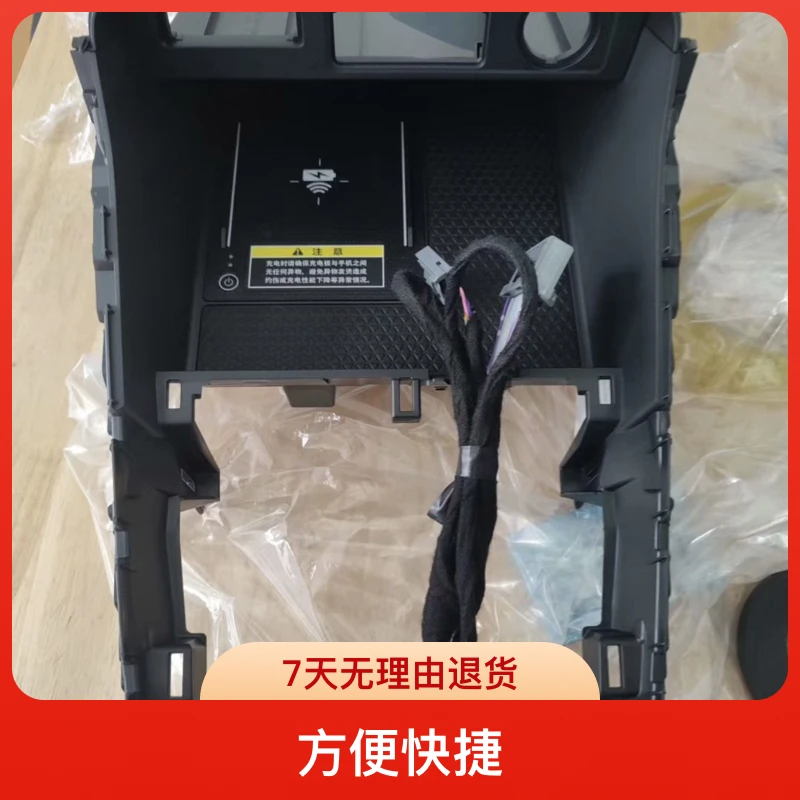 23/24/25款皓影 CRV原厂手机无线充电器
