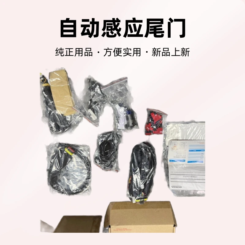 英诗派自动感应尾门