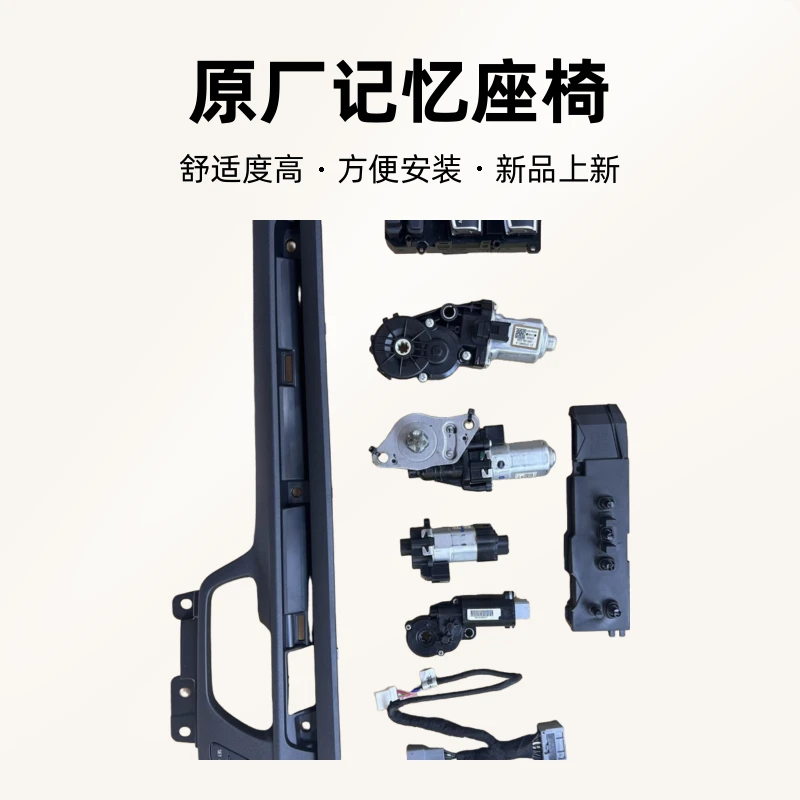 23/24/25款CRV皓影原厂记忆座椅本田