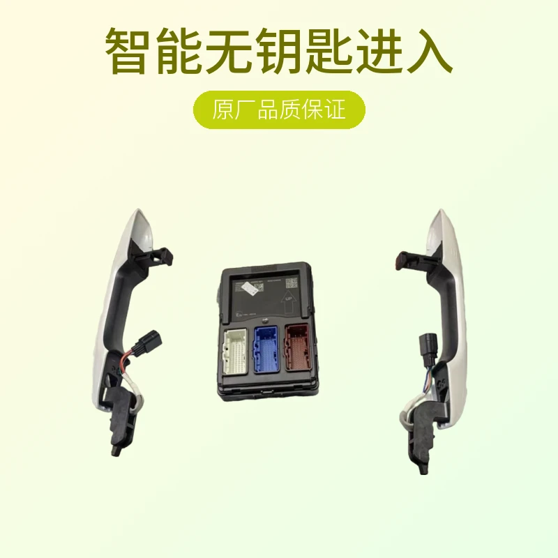 23/24/25/26款CRV原厂无钥匙进入23/24/25/26款皓影智能进入