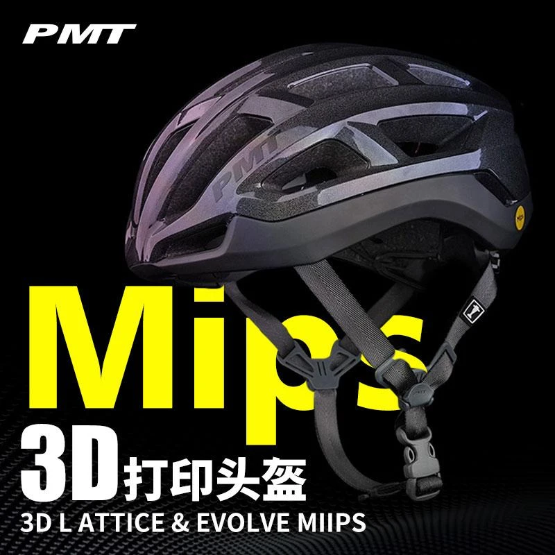 PMT骑行头盔Mips系统公路车头盔典雅3D打印山地自行车男女安全帽