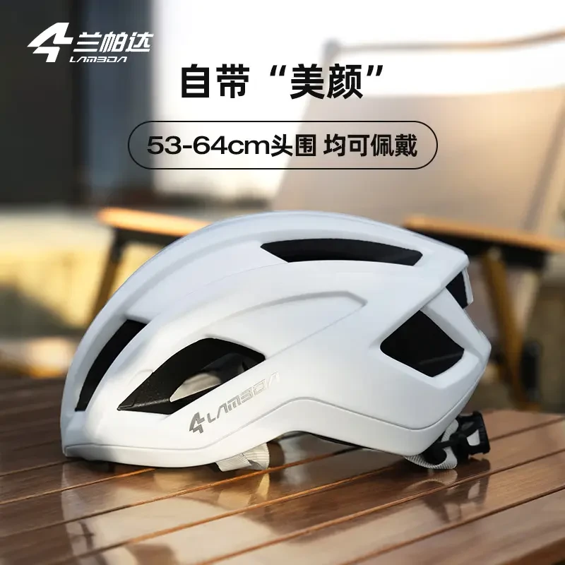 兰帕达新款自行车骑行头盔一体成型男女专业公路山地车安全帽奈斯