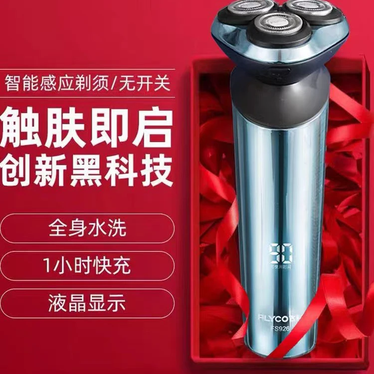 飞科fs926剃须刀