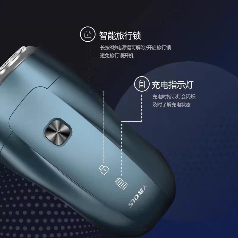 超人rs275剃须刀