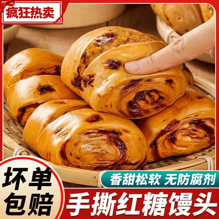 红糖馒头正宗手工早餐饭速面点懒人加热即食手撕馒头花卷馍馍主食