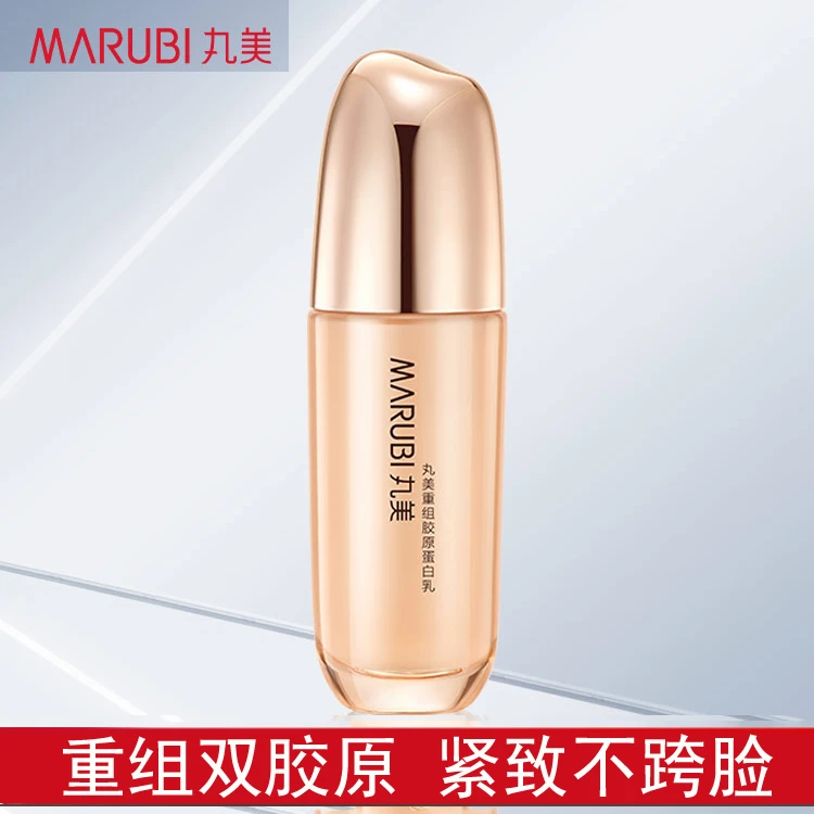 Marubi/丸美重组胶原蛋白乳40g