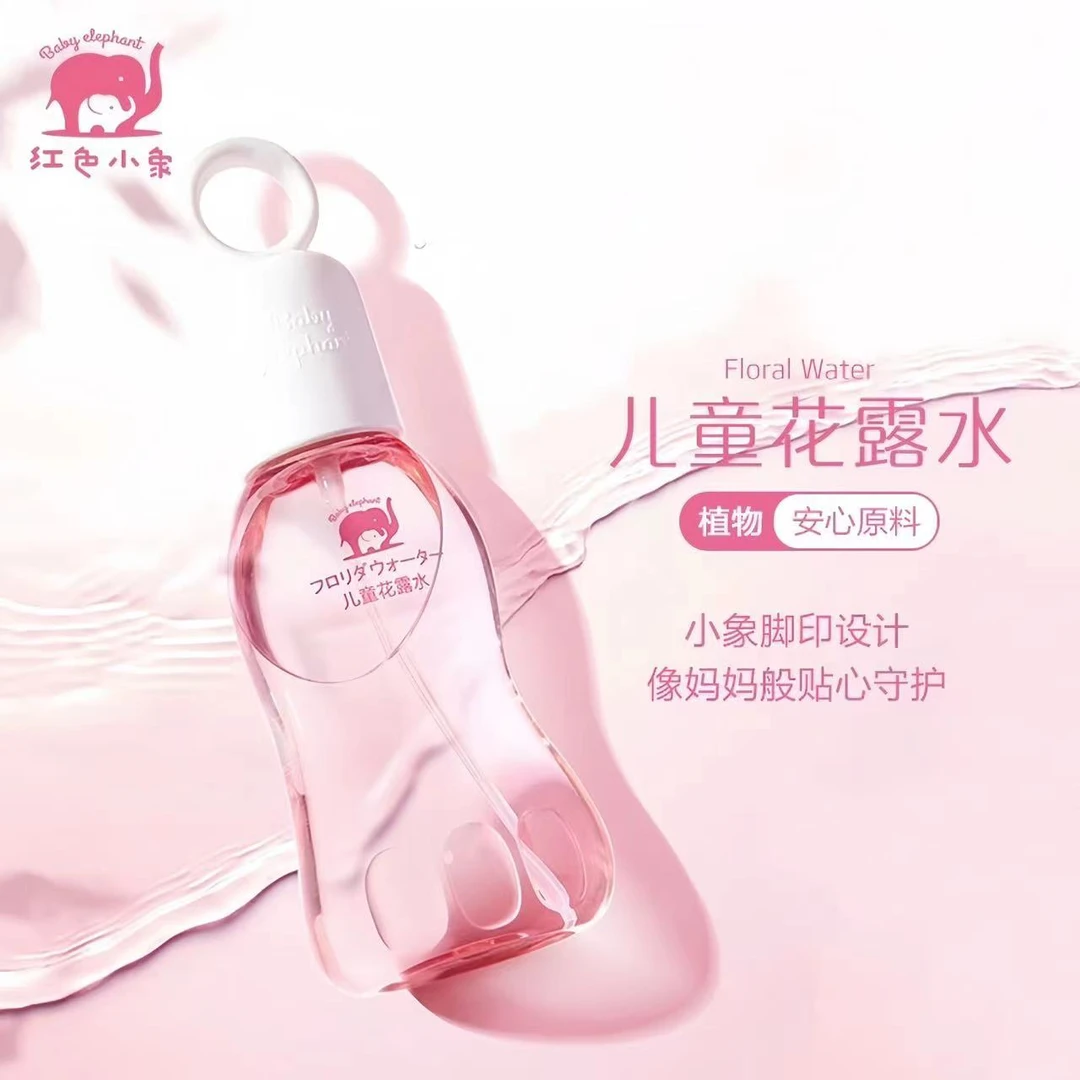 Baby elephant/红色小象儿童花露水95ml
