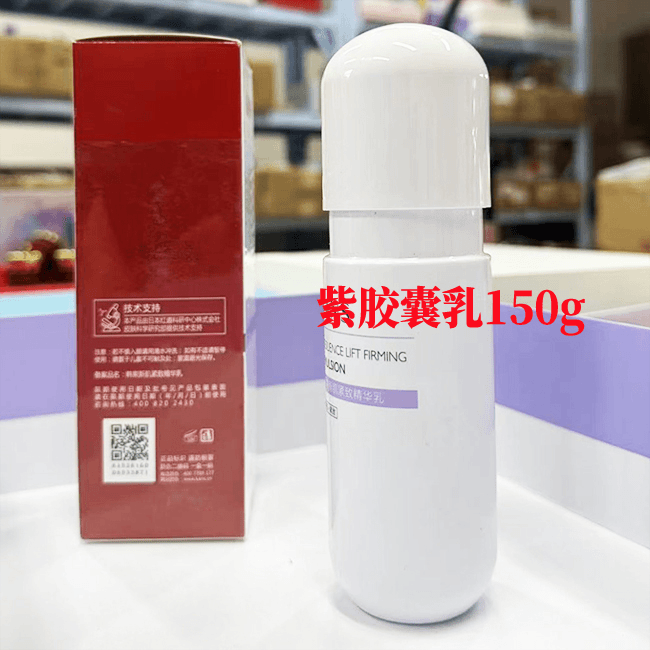 KANS/韩束紫胶囊新肌紧致精华乳150ML