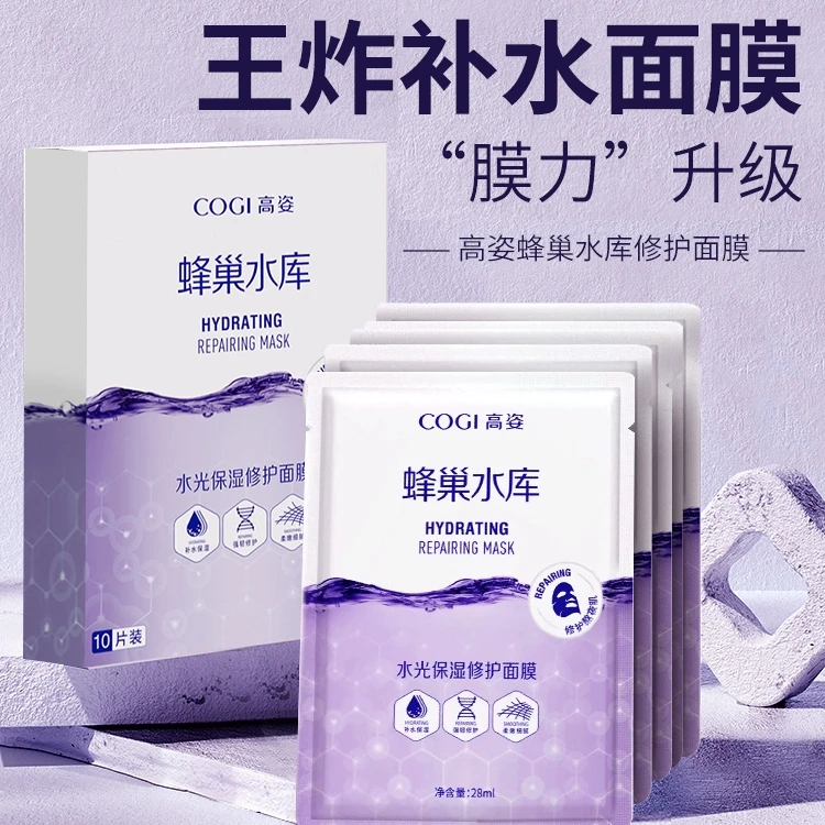 高姿蜂巢水库水光保湿修护面膜1盒10片
