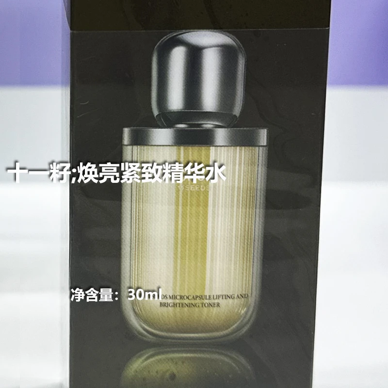 11籽微凝珠紧致焕亮精华水30ml
