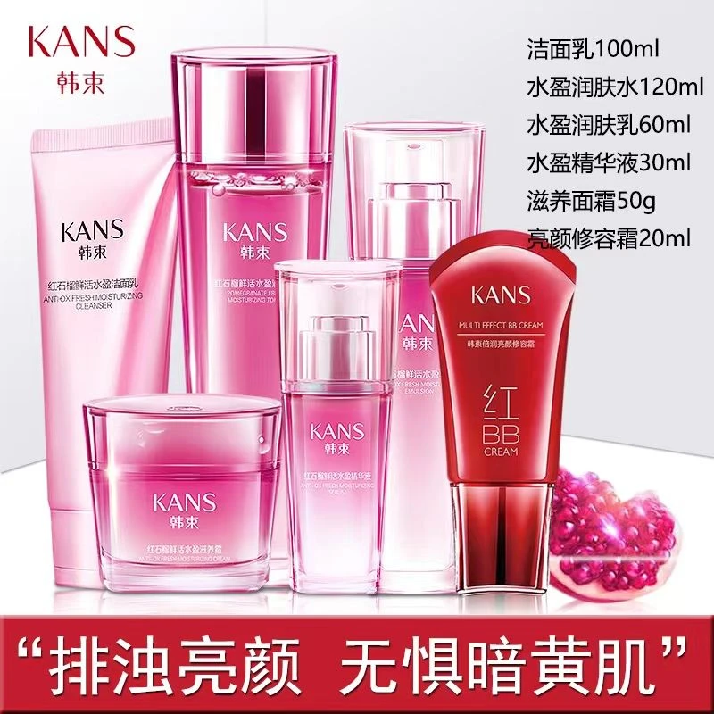 KANS/韩束红石榴萃颜鲜活礼盒