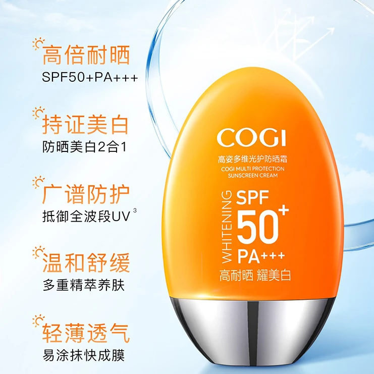 COGI/高姿小胖橙多维光护防晒霜50g