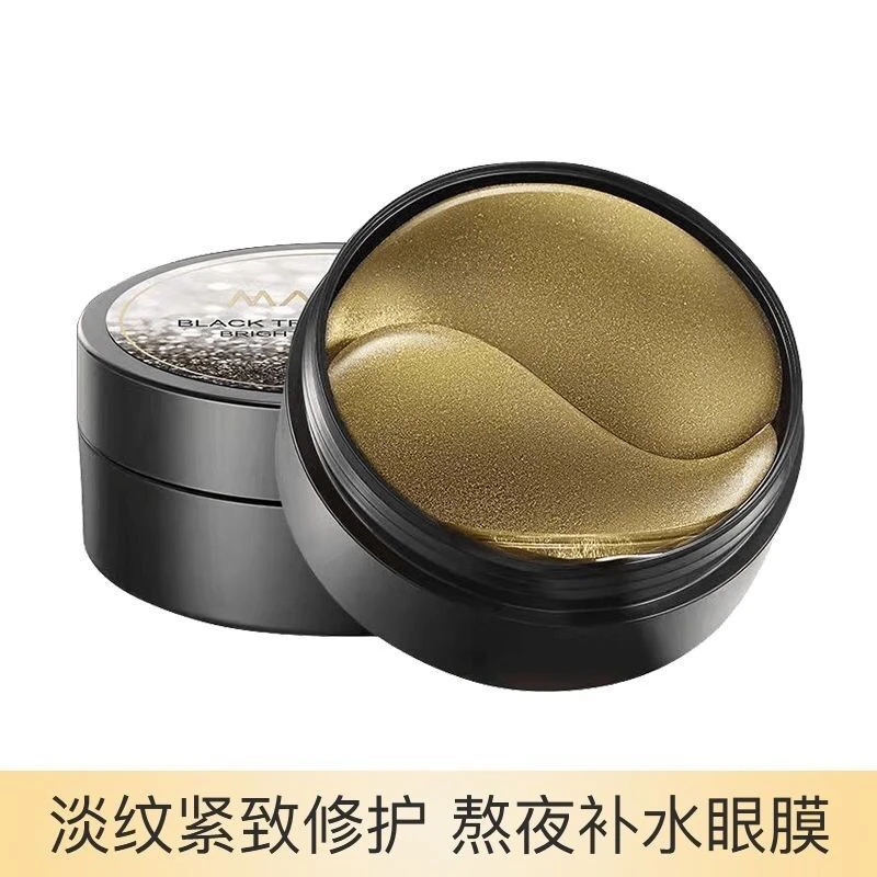 Marubi/丸美黑曜靓采晶钻眼膜60片