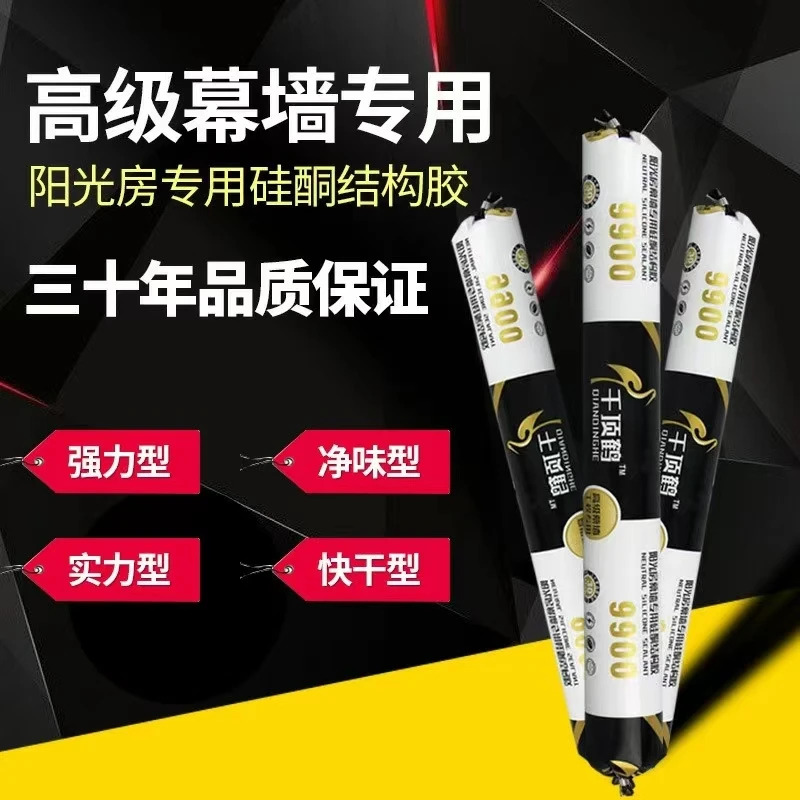 杭州之江JS2000幕墙门窗阳光房JS225强力胶防水结构胶中性硅酮
