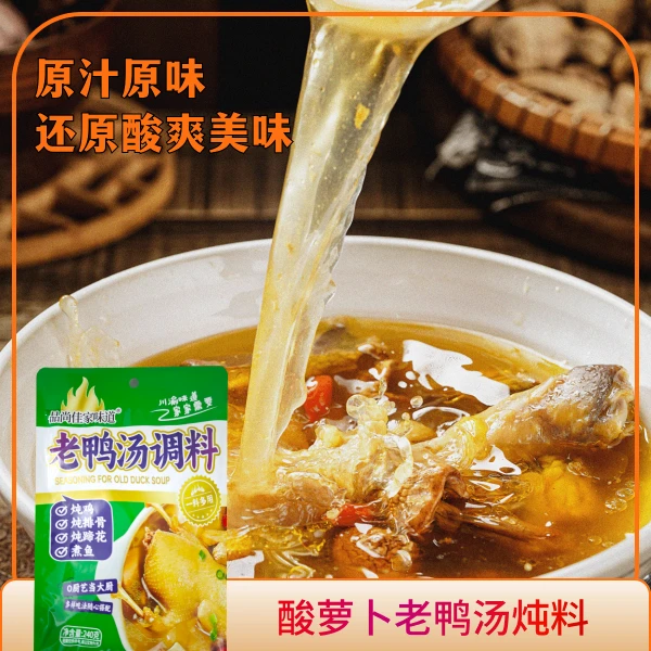 酸萝卜老鸭汤240克1袋优惠装调味品酸爽方便食用香味新鲜浓香