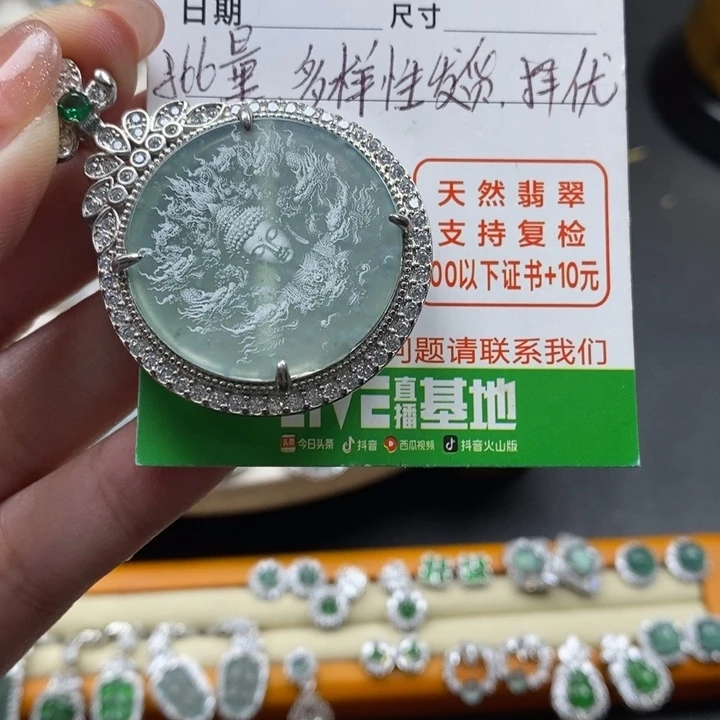 翡翠颈饰未镶嵌翡翠
