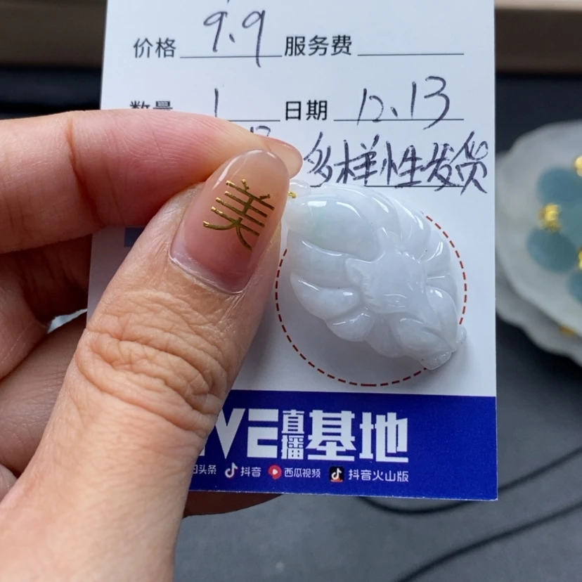 【闪购商品】翡翠颈饰未镶嵌