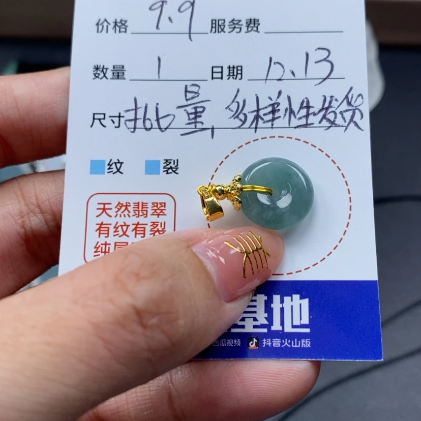 【闪购商品】翡翠颈饰未镶嵌