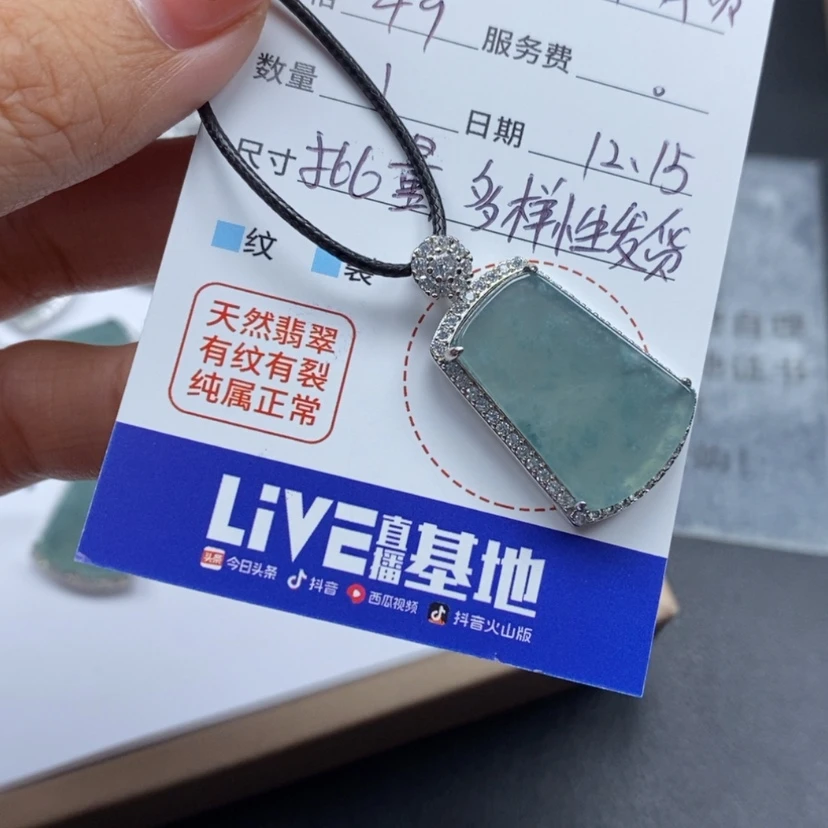 【闪购商品】翡翠颈饰未镶嵌