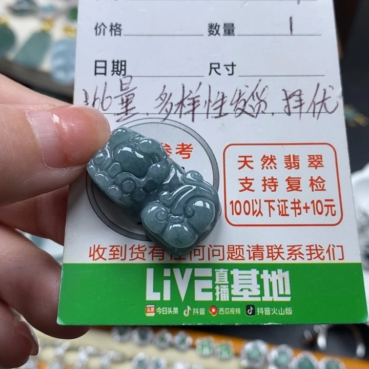 翡翠颈饰未镶嵌翡翠