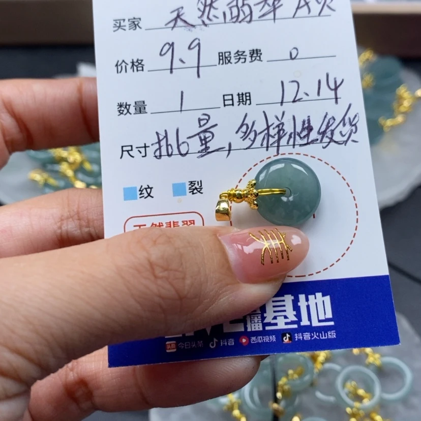 【闪购商品】翡翠颈饰未镶嵌