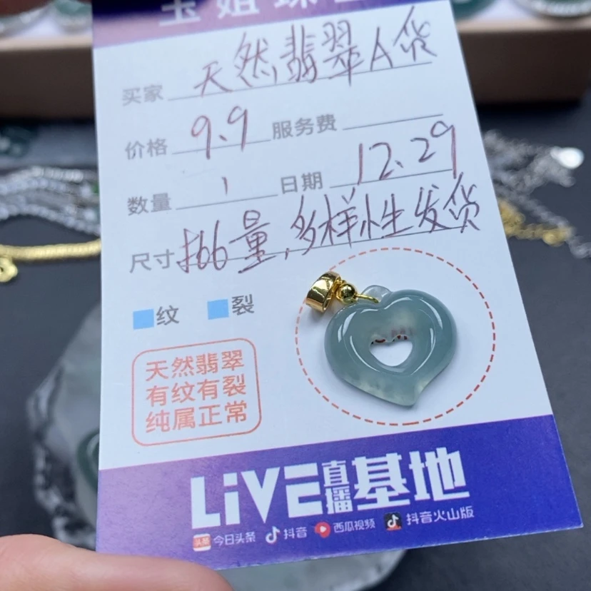 【闪购商品】翡翠颈饰未镶嵌