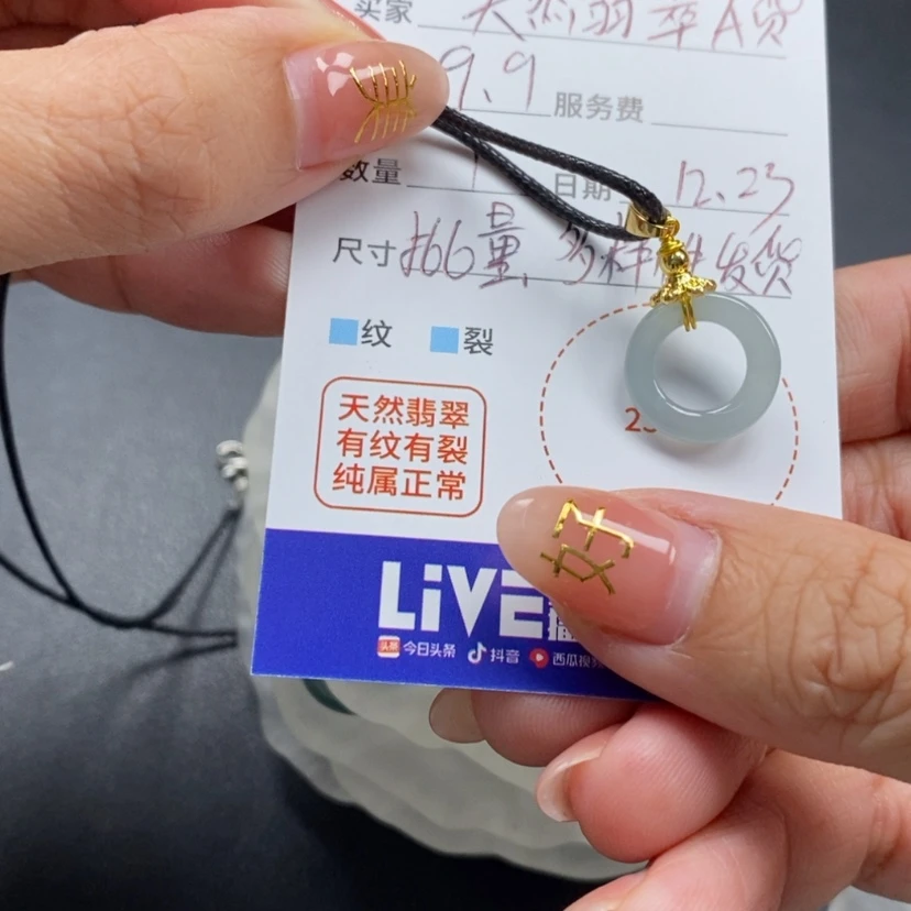 【闪购商品】翡翠颈饰未镶嵌